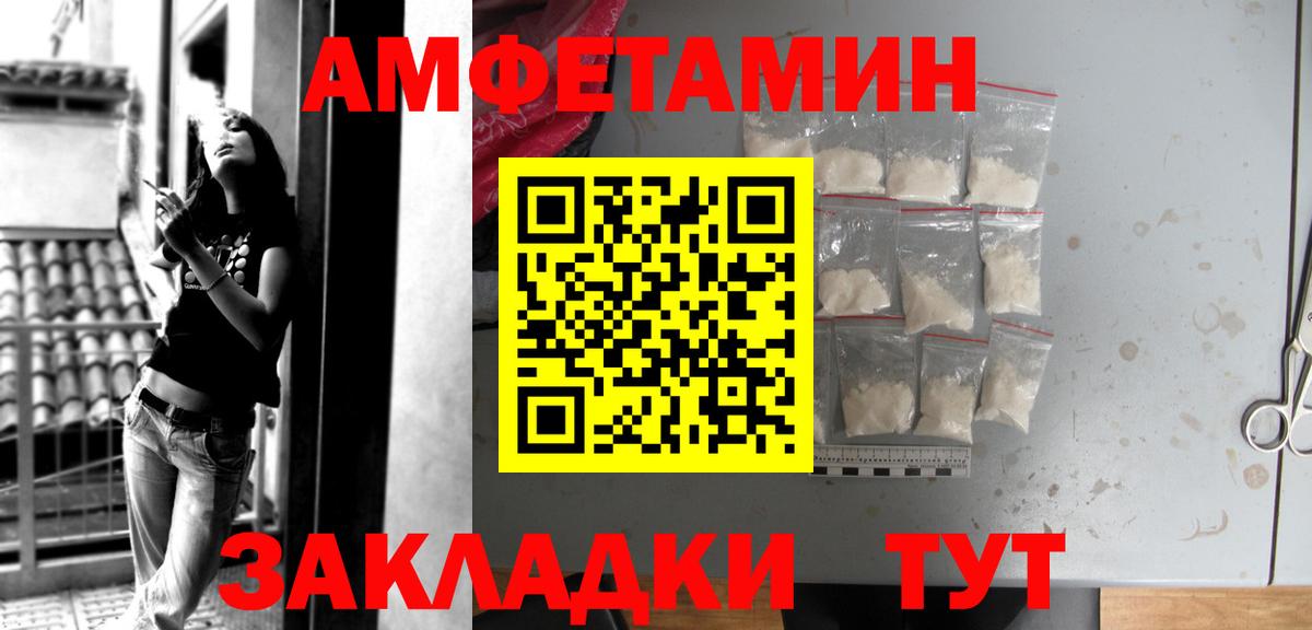Amphetamine  Вход с VPN  кракен ТОР  Amphetamine 97%  Воткинск 