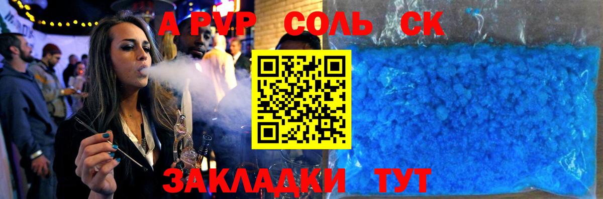 Alfa_PVP  Вход с VPN  Воткинск  A PVP СК  A-PVP Crystall 