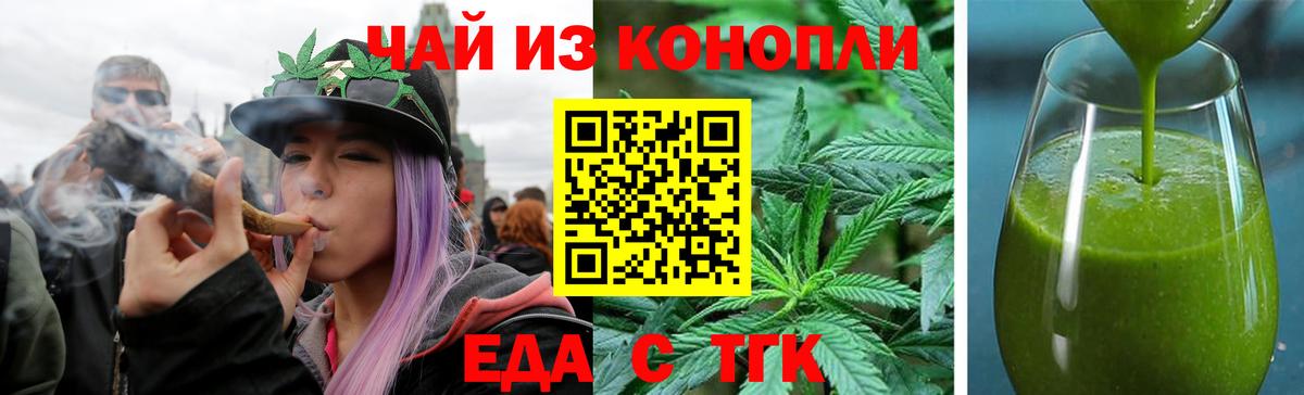 Воткинск  Cannafood конопля  Вход с VPN 