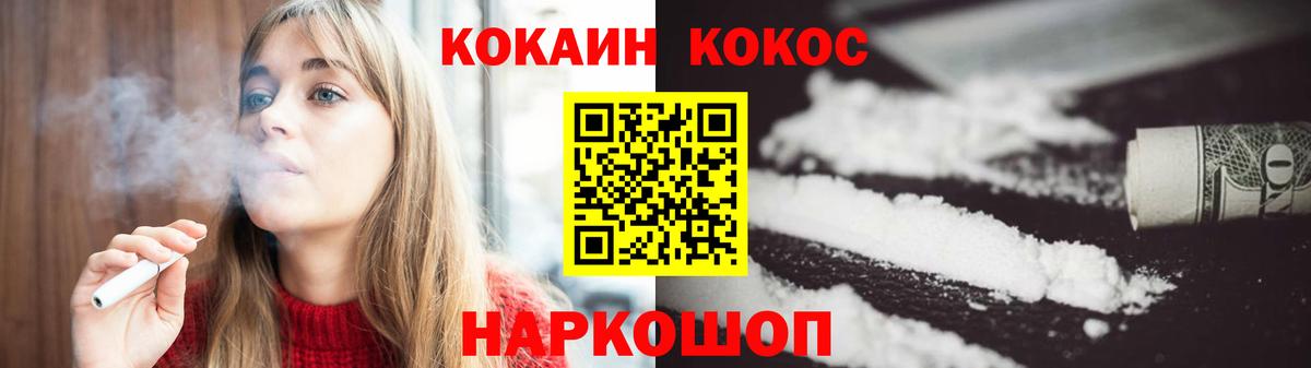 Cocaine 97%  КОКАИН Эквадор  COCAIN  Воткинск  Вход с VPN 