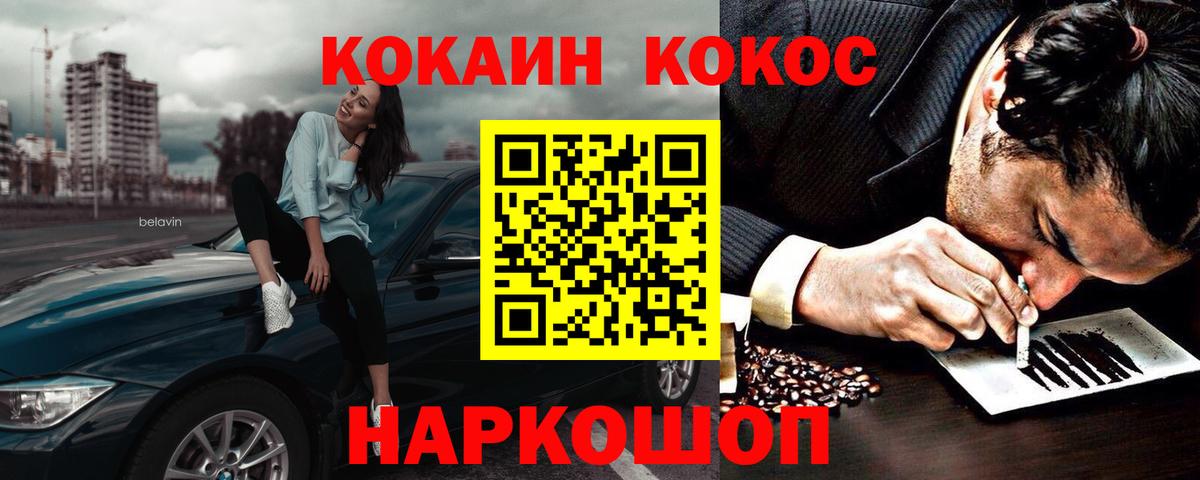 COCAIN 97% Воткинск