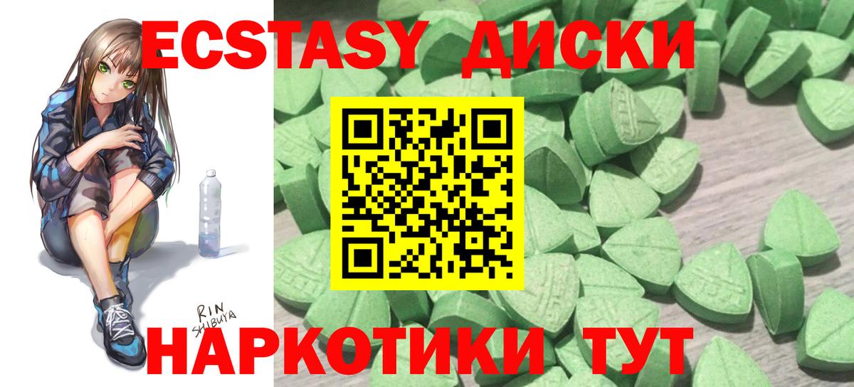 Экстази бентли  ЭКСТАЗИ  Вход с VPN  Воткинск  Ecstasy таблы 