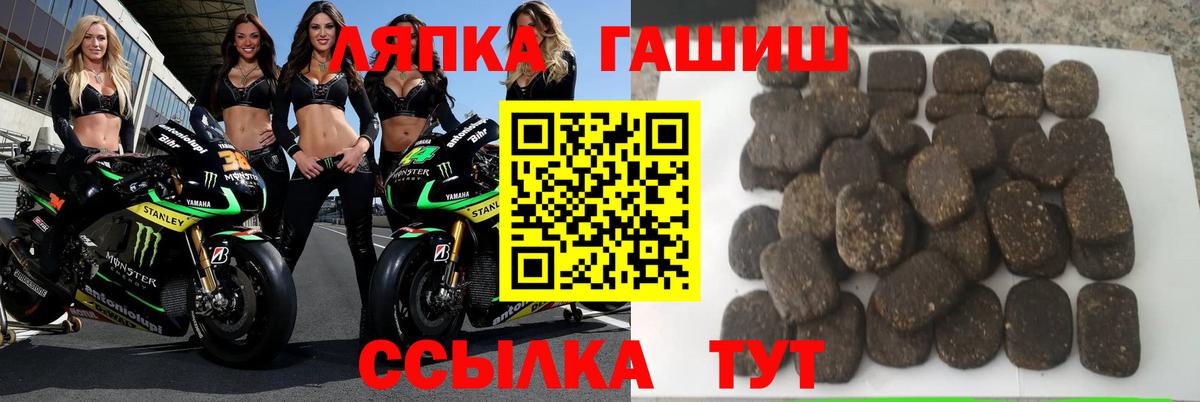 Воткинск  ГАШ Premium  Вход с VPN 