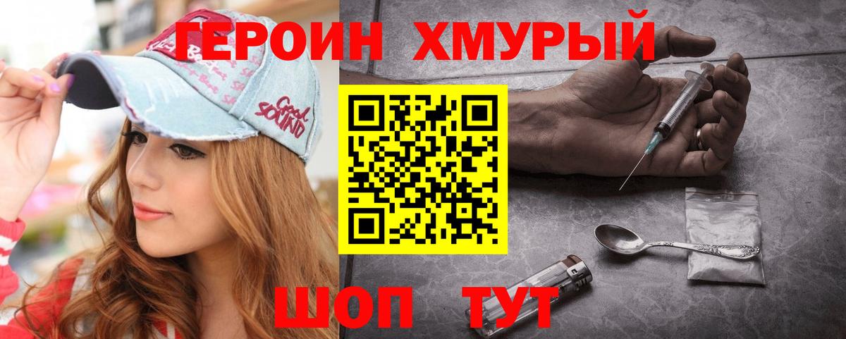 ГЕРОИН Афган Воткинск