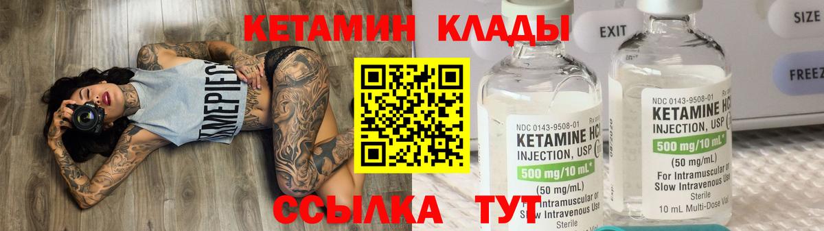 Кетамин VHQ Воткинск