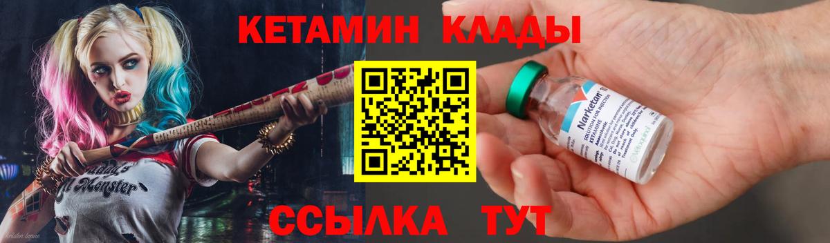 Кетамин VHQ  Вход с VPN  Воткинск  КЕТАМИН ketamine 