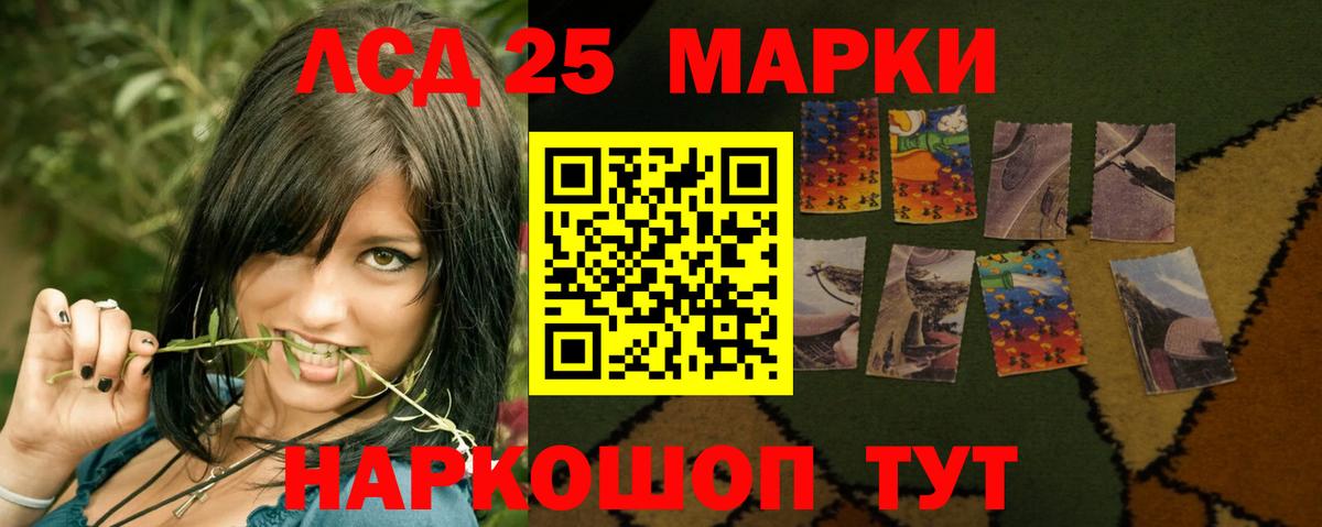LSD-25 экстази ecstasy  Вход с VPN  Воткинск 