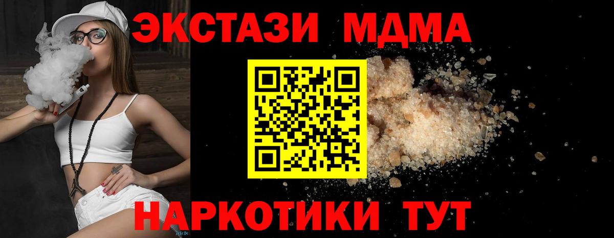 МДМА  МДМА Molly  Вход с VPN  Воткинск  MDMA Molly 