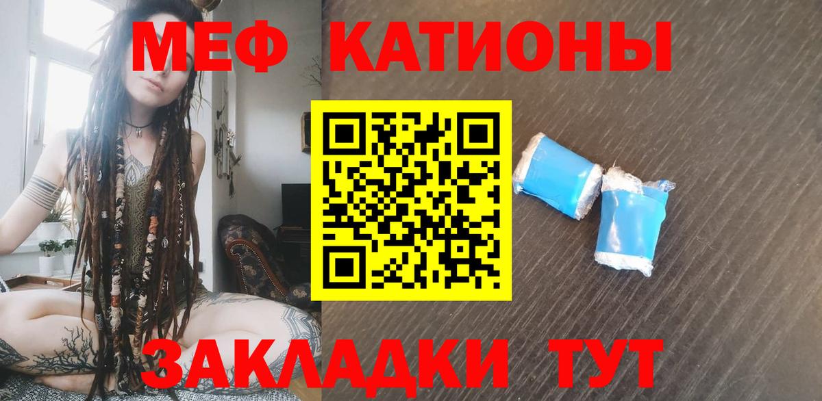 Мефедрон  Мефедрон mephedrone  Вход с VPN  Воткинск 