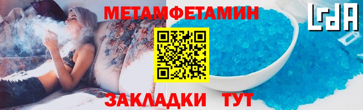 Метамфетамин Methamphetamine  Вход с VPN  Воткинск  Метамфетамин Methamphetamine 
