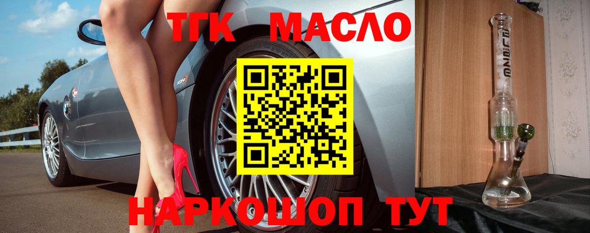 Дистиллят ТГК жижа Воткинск
