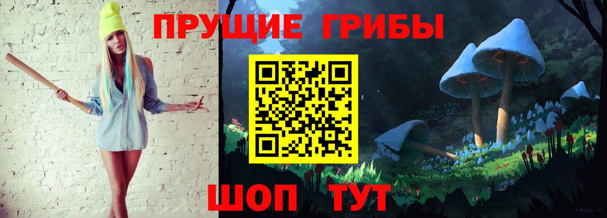 Галлюциногенные грибы GOLDEN TEACHER Воткинск