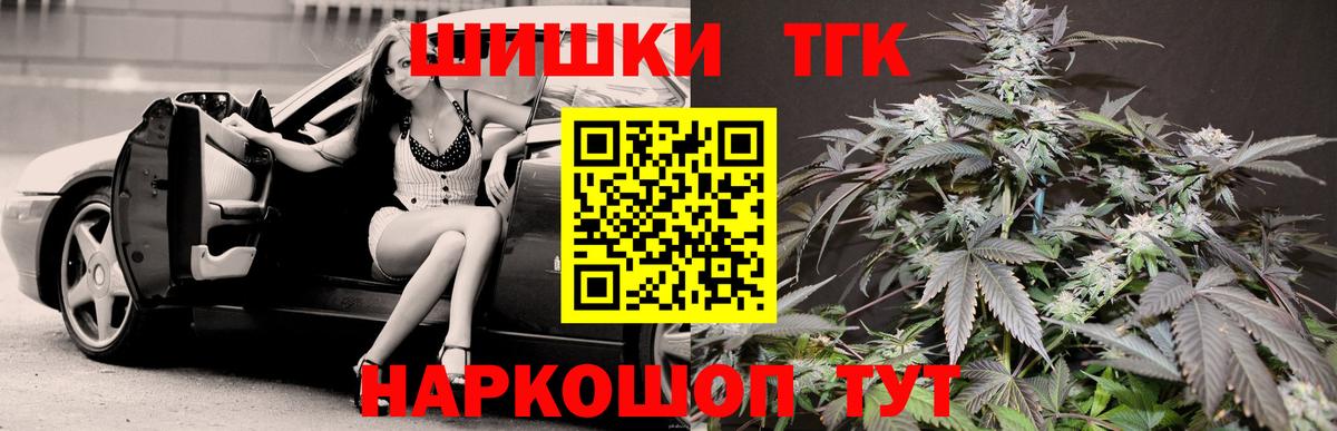 Воткинск  МАРИХУАНА сатива  Вход с VPN  Каннабис семена  МАРИХУАНА тримм 
